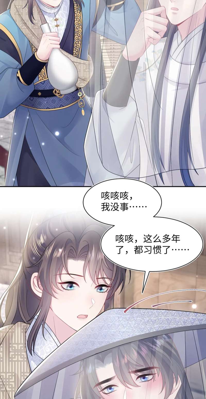 Tuyệt Mỹ Bạch Liên Hoa Online Dạy Học Chapter 179 - Trang 3