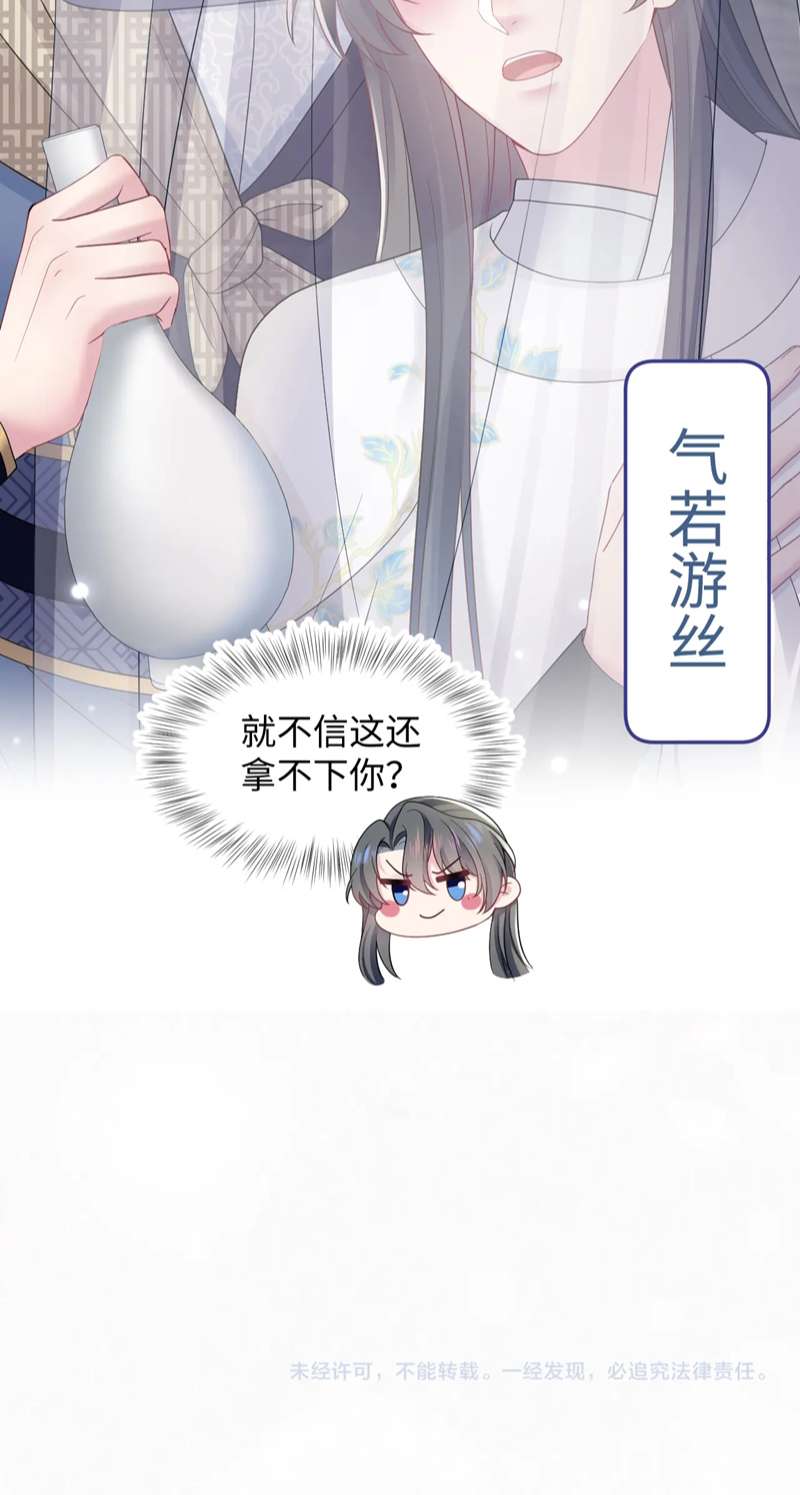 Tuyệt Mỹ Bạch Liên Hoa Online Dạy Học Chapter 179 - Trang 3