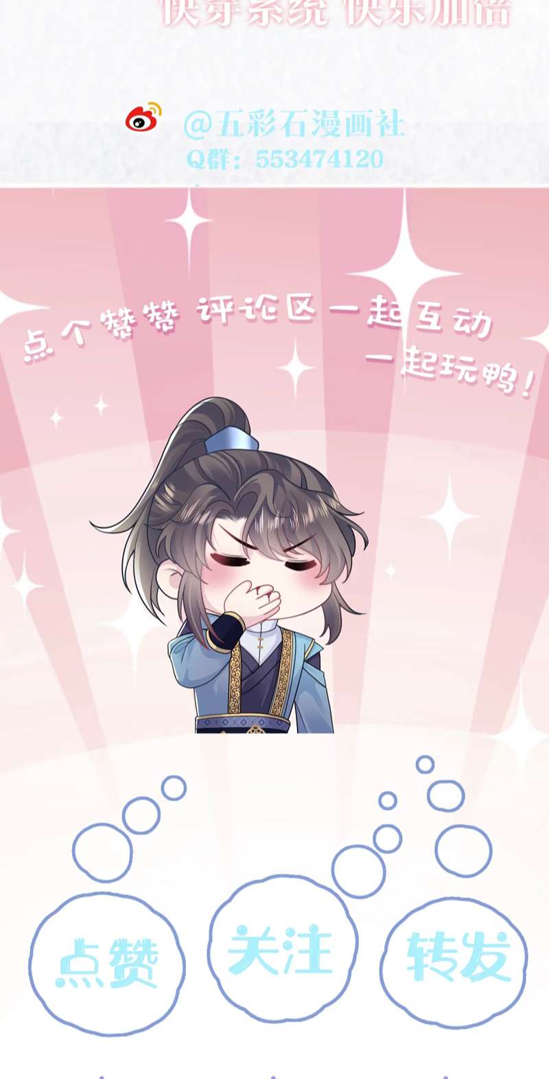 Tuyệt Mỹ Bạch Liên Hoa Online Dạy Học Chapter 179 - Trang 3