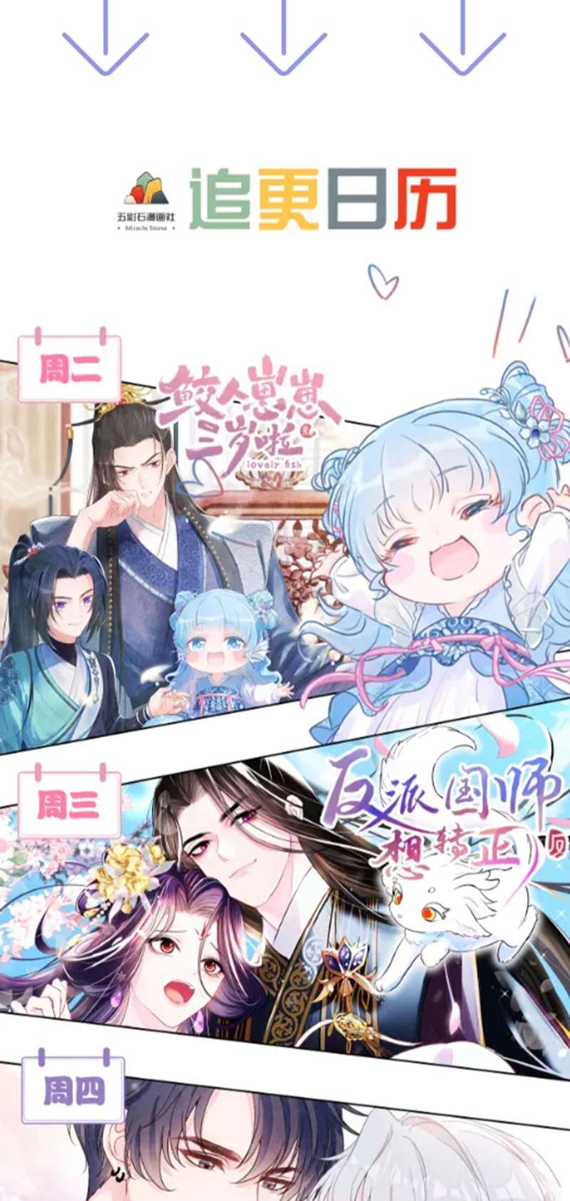 Tuyệt Mỹ Bạch Liên Hoa Online Dạy Học Chapter 179 - Trang 3