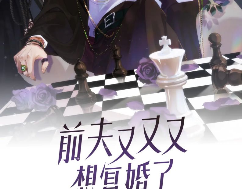 Chồng Trước Lại Muốn Phục Hôn Rồi Chapter 7 - Trang 3