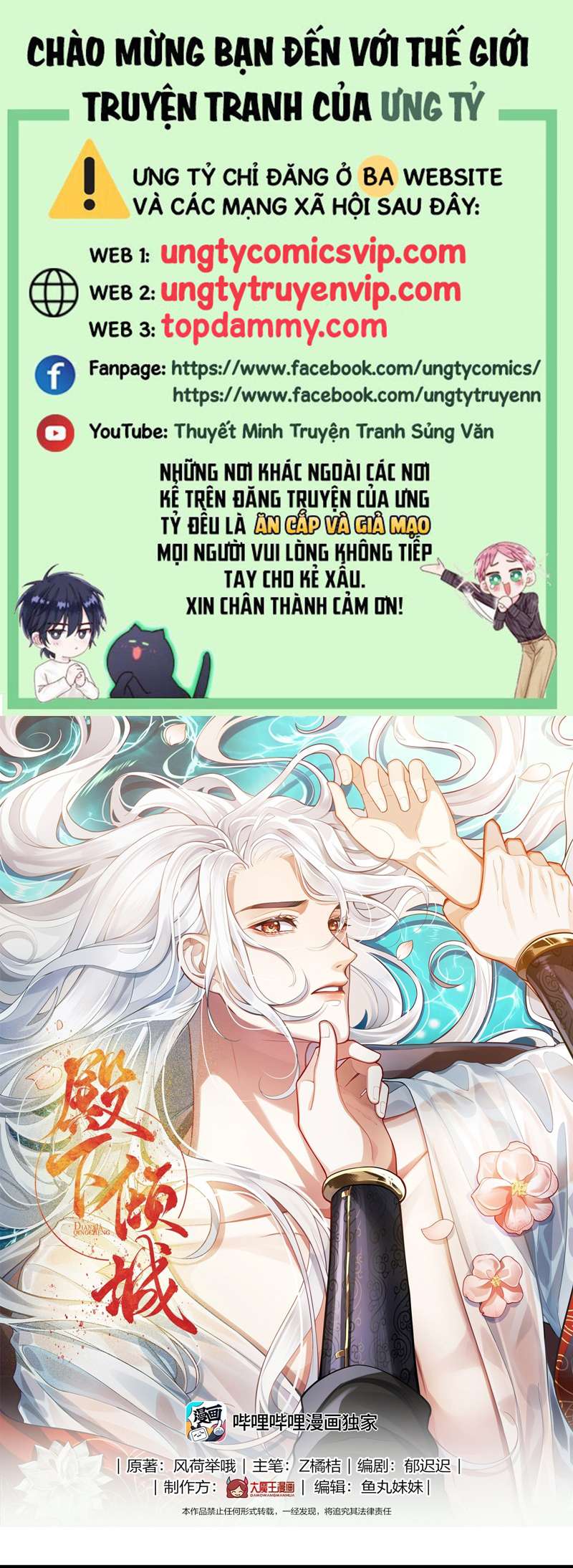Điện Hạ Khuynh Thành Chapter 41 - Trang 4