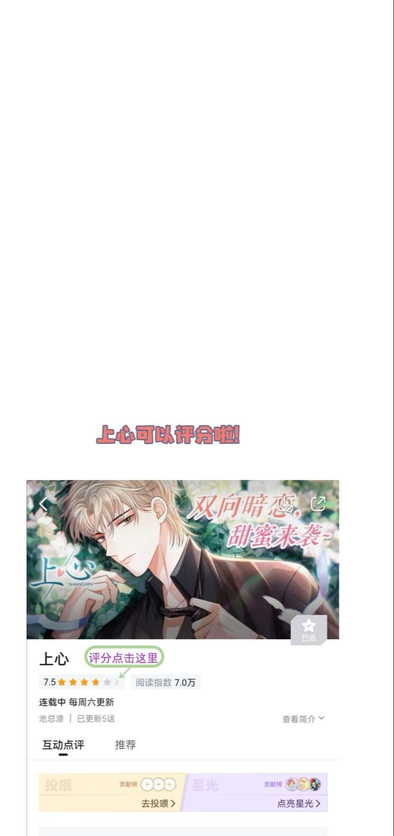 Để Tâm Chapter 28 - Trang 3