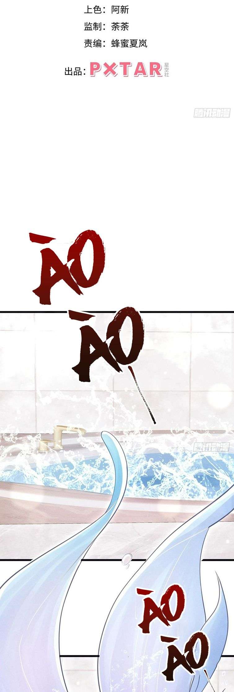 Tôi Hoài Nghi Ảnh Đế Đang Theo Đuổi Tôi Chapter 86 - Trang 4