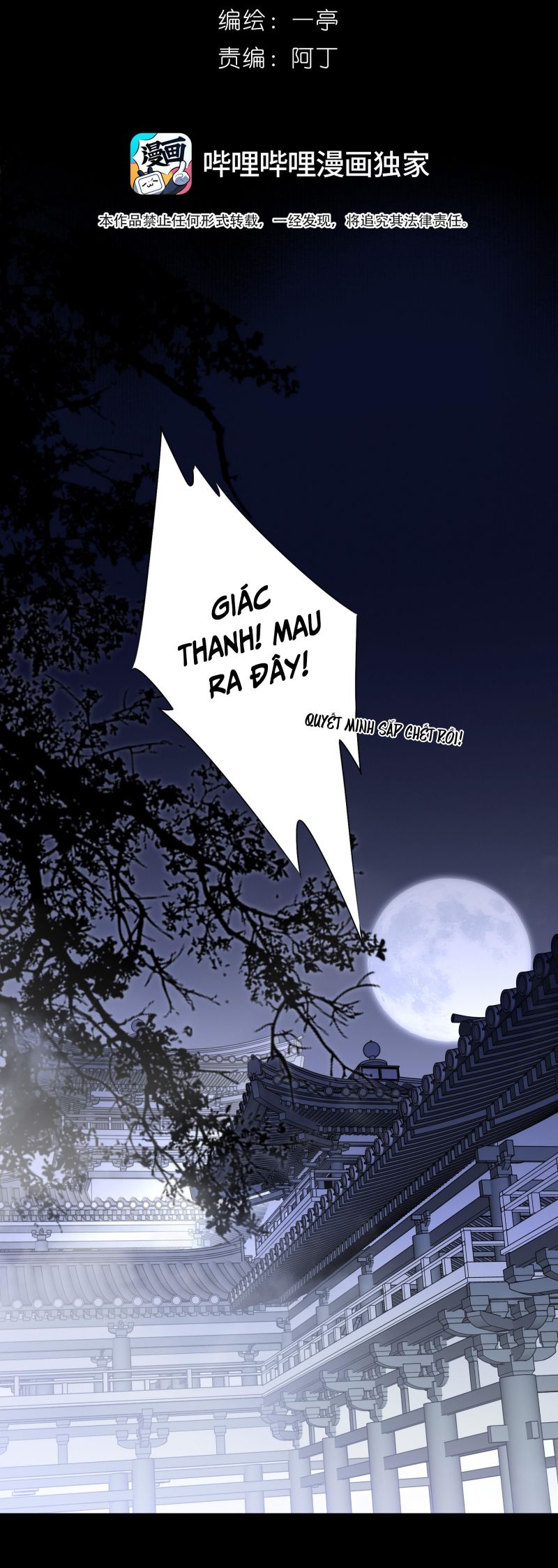 Sau Khi Chết Ta Trở Thành Nốt Chu Sa Của Ca Ca Chapter 15 - Trang 4