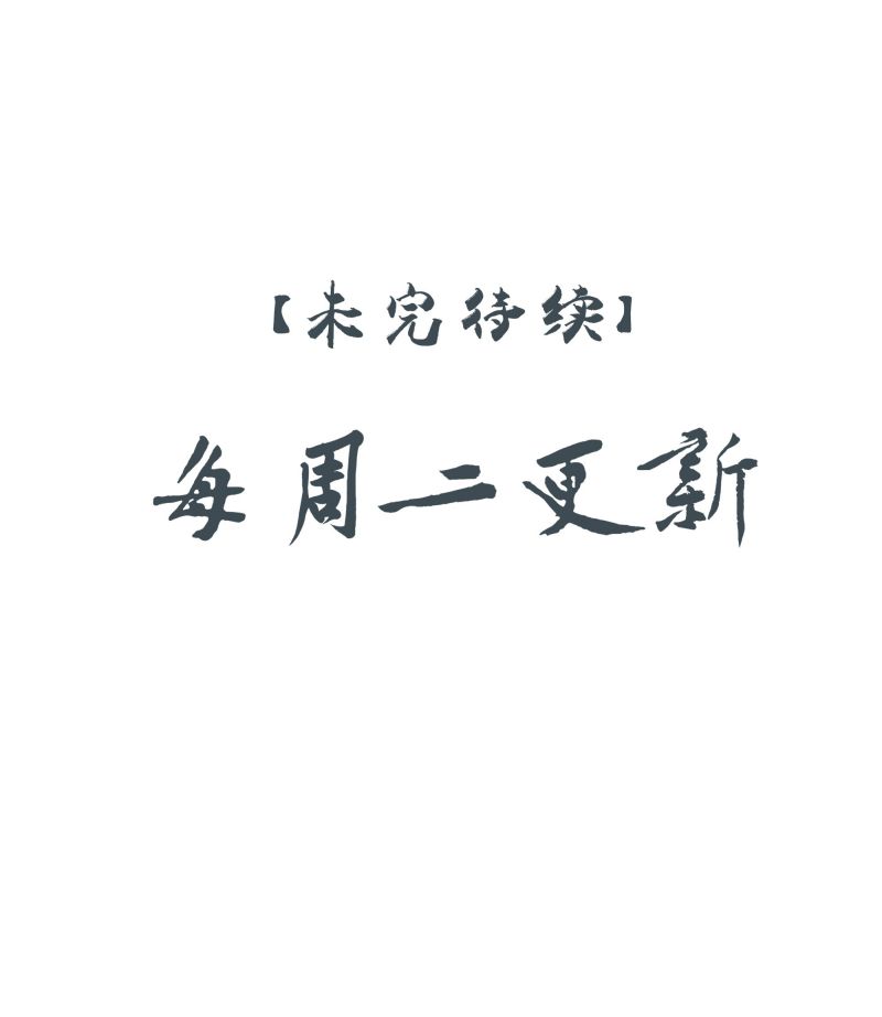 Sau Khi Chết Ta Trở Thành Nốt Chu Sa Của Ca Ca Chapter 15 - Trang 4