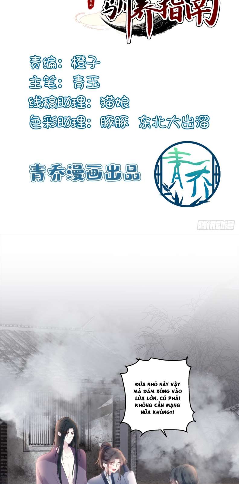 Hắc Hóa Đại Lão Thuần Dưỡng Chỉ Nam Chapter 64 - Trang 4