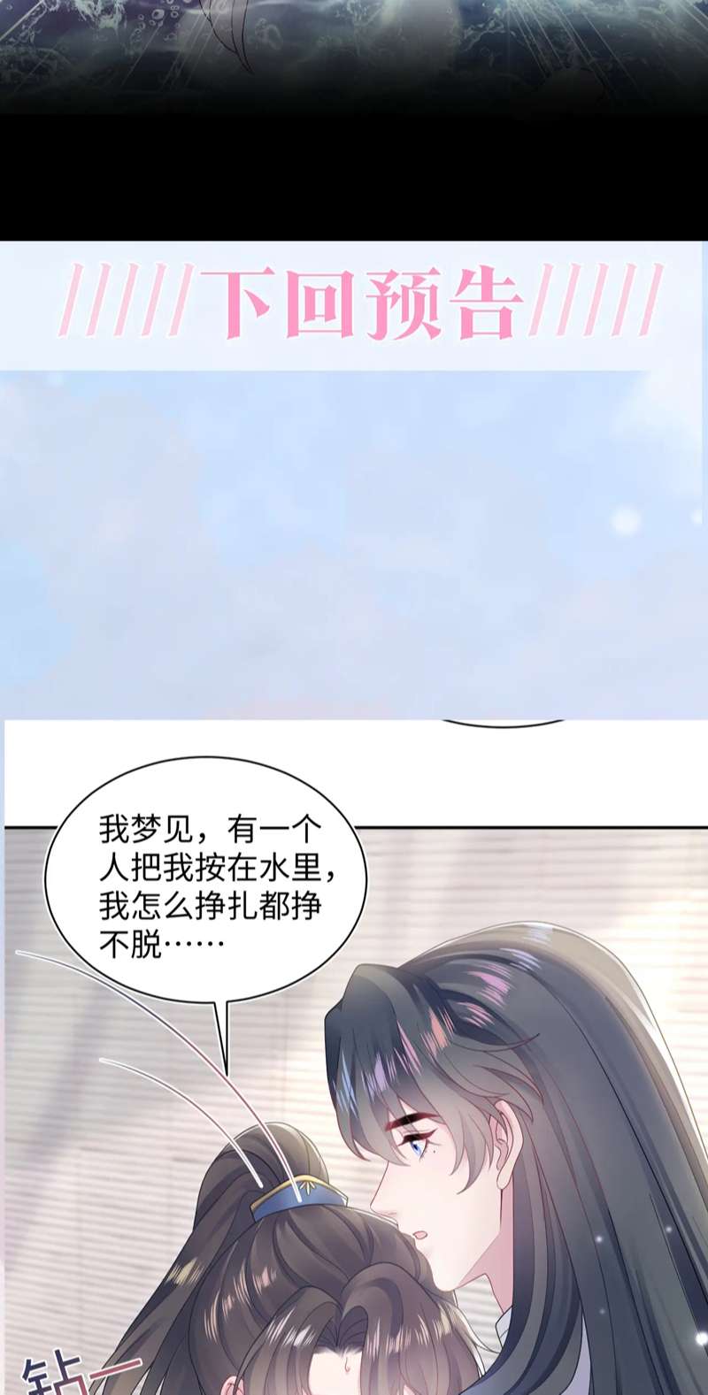 Tuyệt Mỹ Bạch Liên Hoa Online Dạy Học Chapter 182 - Next Chapter 183