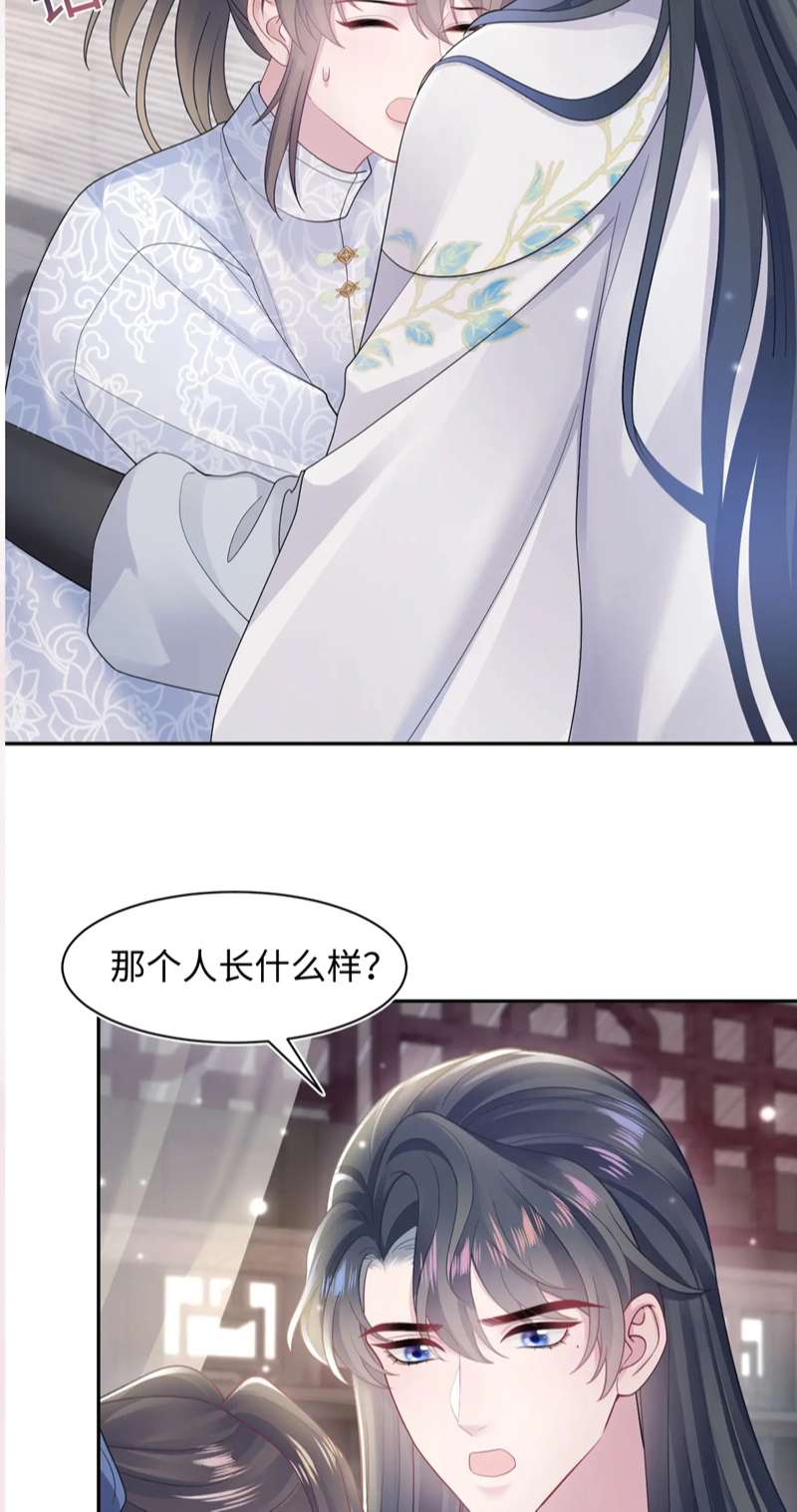 Tuyệt Mỹ Bạch Liên Hoa Online Dạy Học Chapter 182 - Next Chapter 183