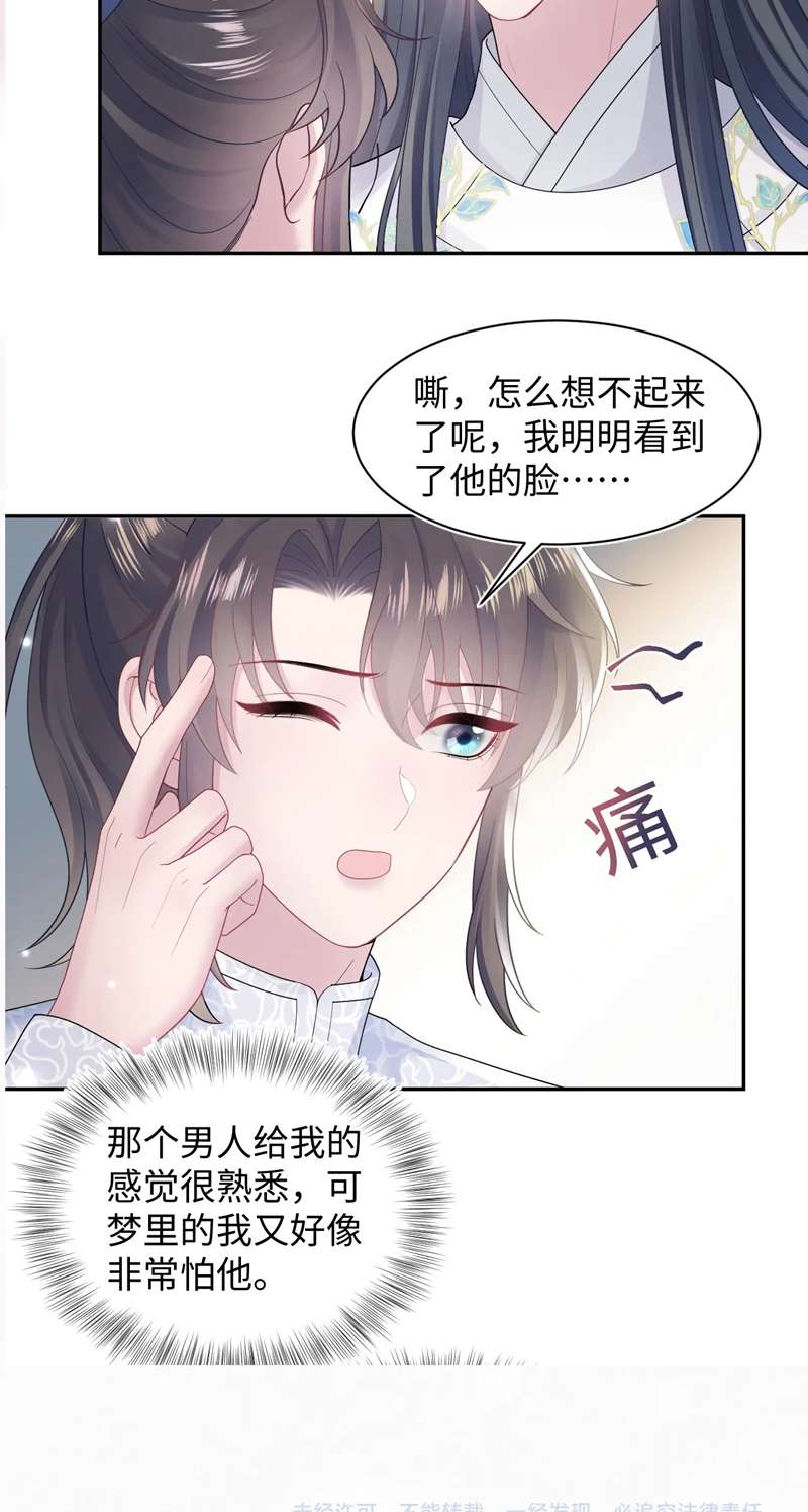 Tuyệt Mỹ Bạch Liên Hoa Online Dạy Học Chapter 182 - Next Chapter 183