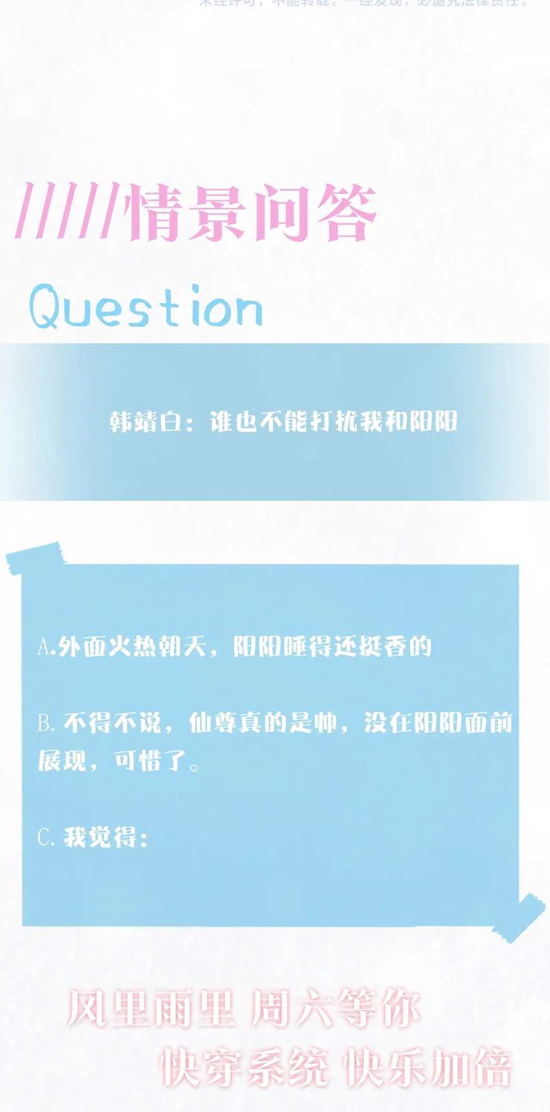 Tuyệt Mỹ Bạch Liên Hoa Online Dạy Học Chapter 182 - Next Chapter 183