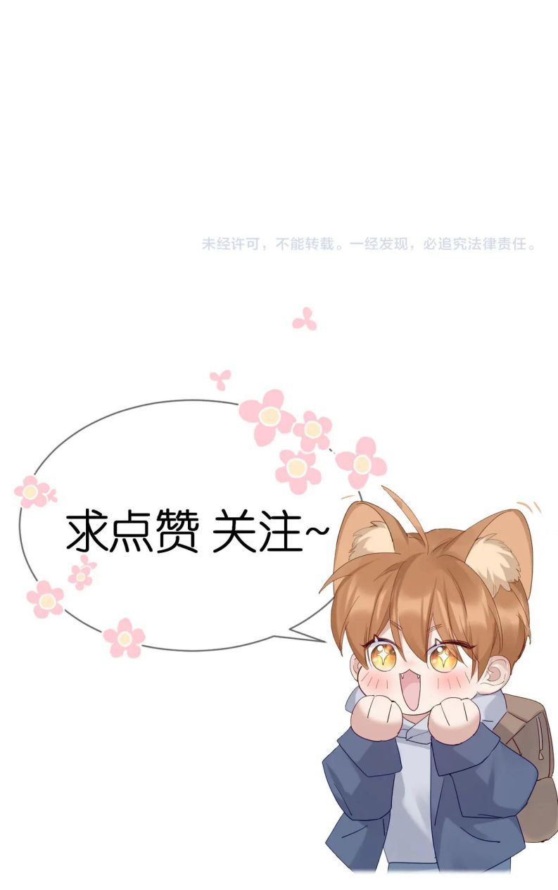 Nhân Vật Chính Chỉ Muốn Yêu Đương Chapter 42 - Trang 4