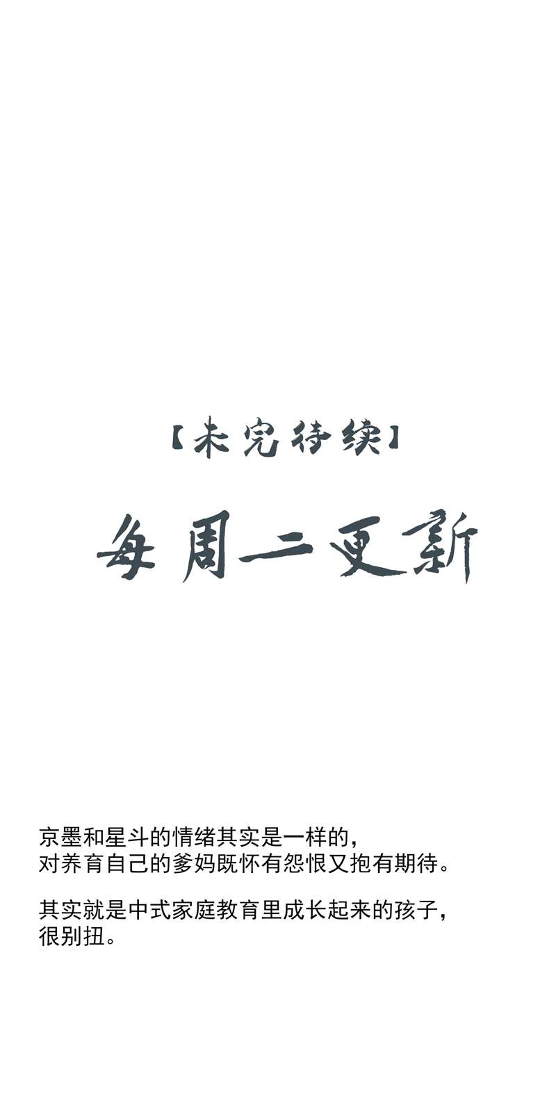 Sau Khi Chết Ta Trở Thành Nốt Chu Sa Của Ca Ca Chapter 16 - Trang 4