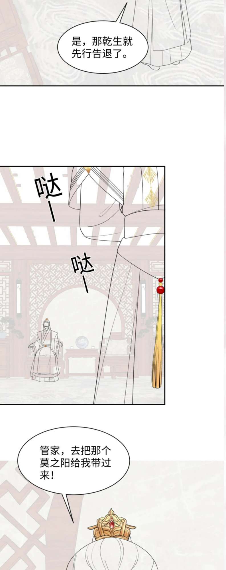 Tuyệt Mỹ Bạch Liên Hoa Online Dạy Học Chapter 185 - Next Chapter 186