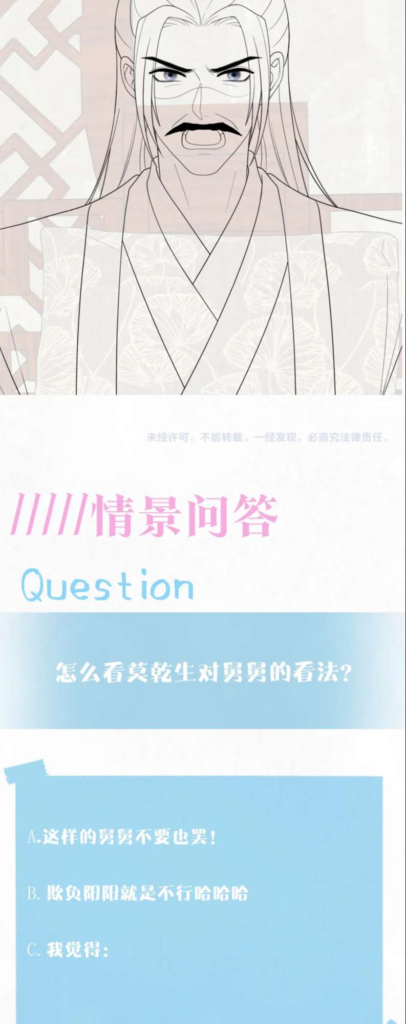 Tuyệt Mỹ Bạch Liên Hoa Online Dạy Học Chapter 185 - Next Chapter 186