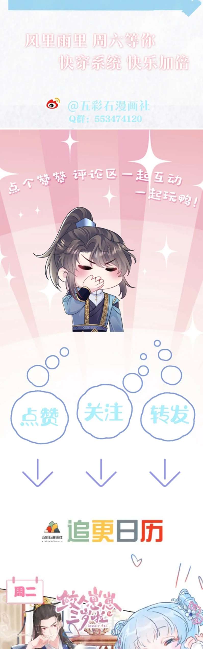 Tuyệt Mỹ Bạch Liên Hoa Online Dạy Học Chapter 185 - Next Chapter 186