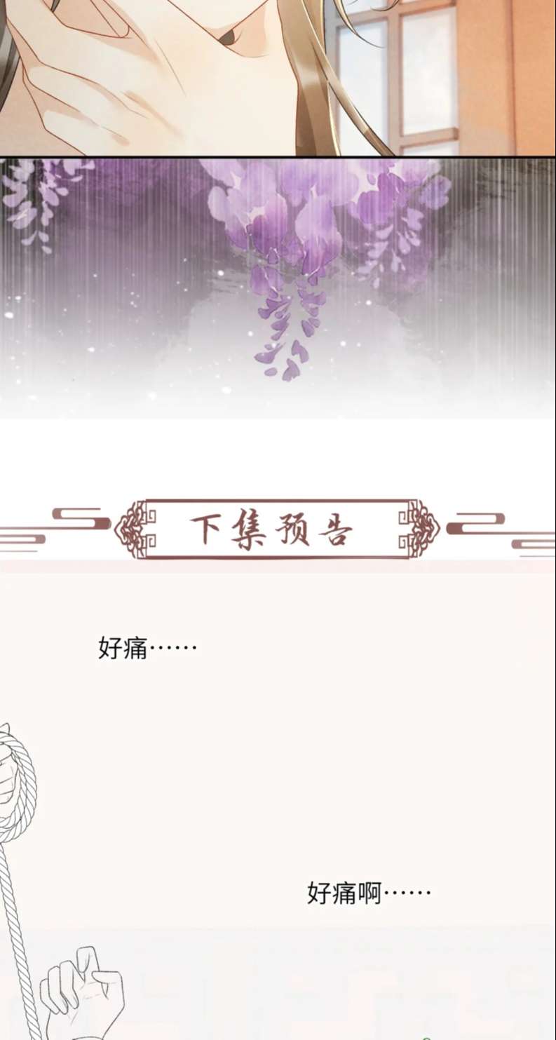 Bệnh Trạng Dụ Dỗ Chapter 25 - Trang 4