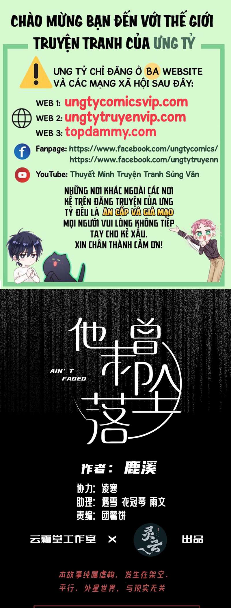 Anh Ấy Chưa Từng Rơi Xuống Chap 8 - Trang 4