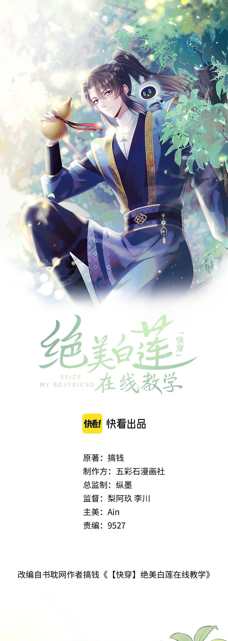 Tuyệt Mỹ Bạch Liên Hoa Online Dạy Học Chapter 189 - Next Chapter 190