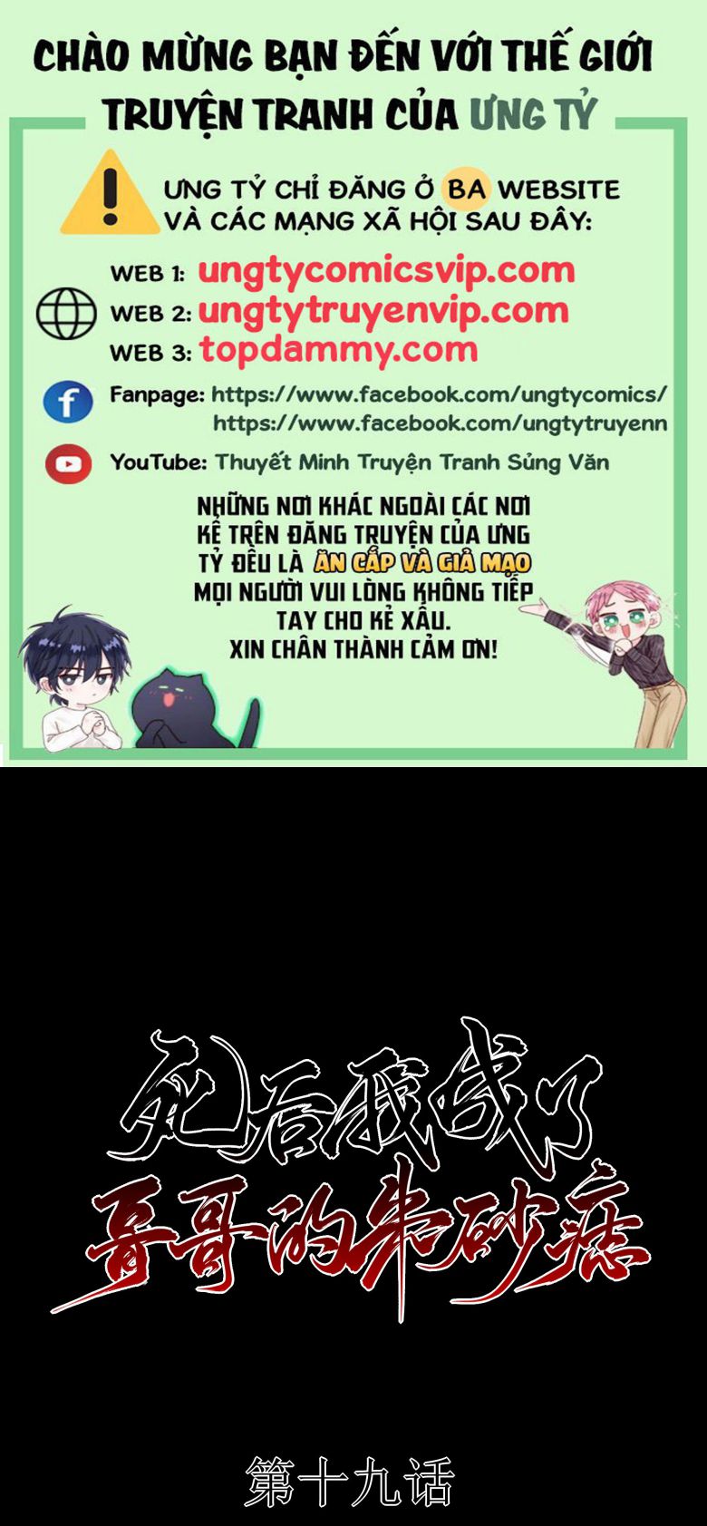 Sau Khi Chết Ta Trở Thành Nốt Chu Sa Của Ca Ca Chapter 19 - Trang 4