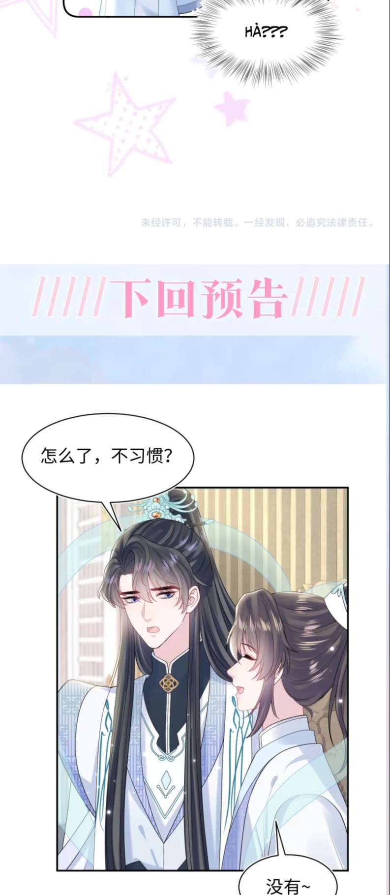 Tuyệt Mỹ Bạch Liên Hoa Online Dạy Học Chapter 191 - Trang 3
