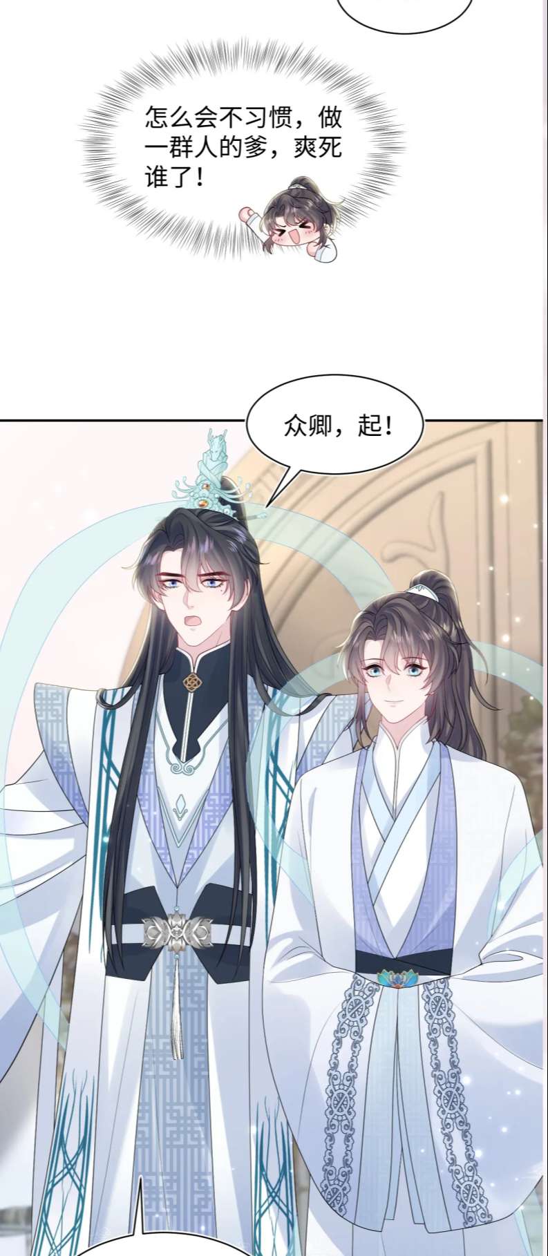Tuyệt Mỹ Bạch Liên Hoa Online Dạy Học Chapter 191 - Trang 3