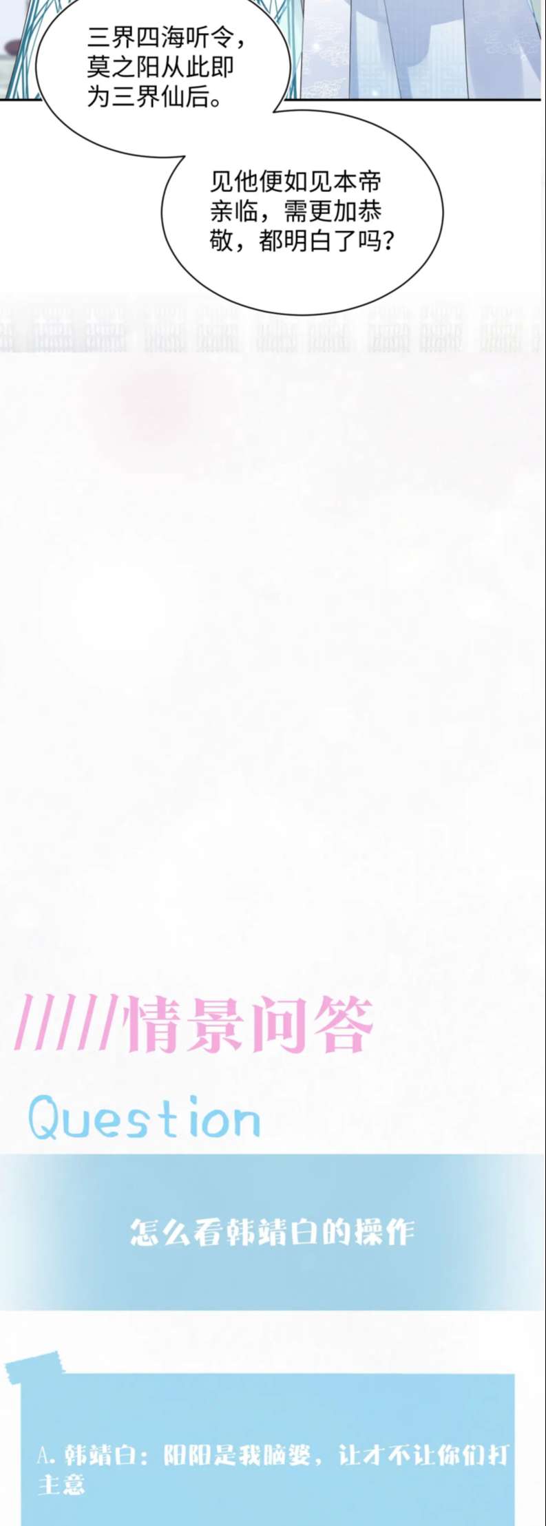 Tuyệt Mỹ Bạch Liên Hoa Online Dạy Học Chapter 191 - Trang 3