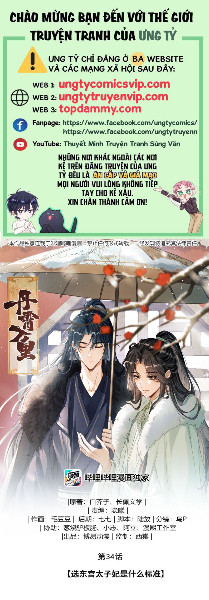 Đan Tiêu Vạn Dặm Chapter 34 - Trang 4