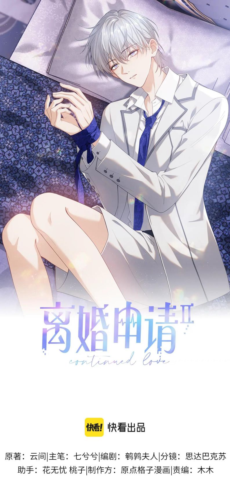 Đơn Xin Ly Hôn Phần 2: Chap 1 - Trang 2