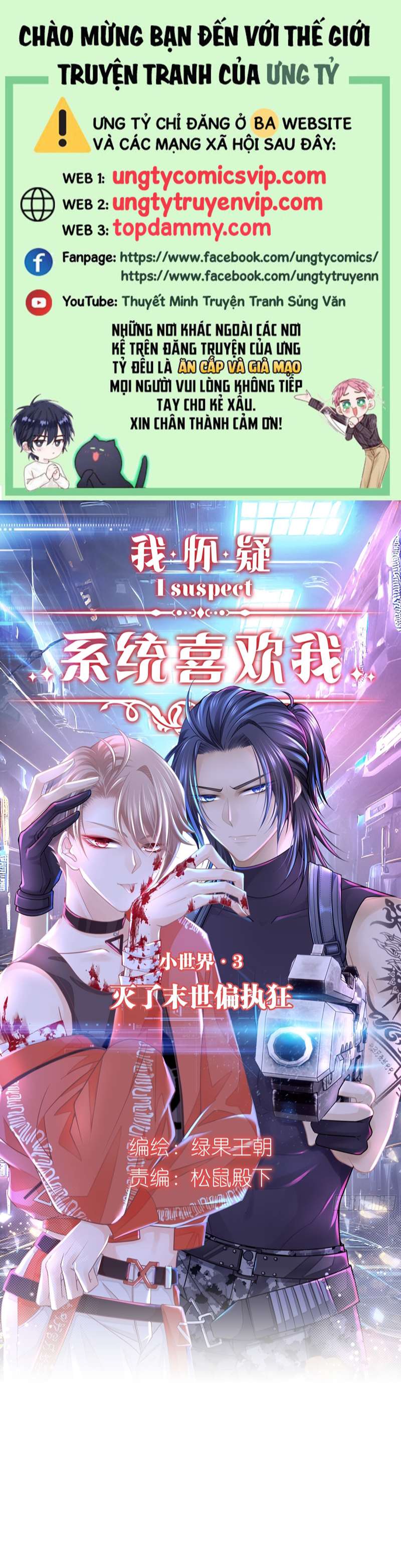 Tôi Nghi Ngờ Hệ Thống Thích Tôi Chapter 75 - Trang 3