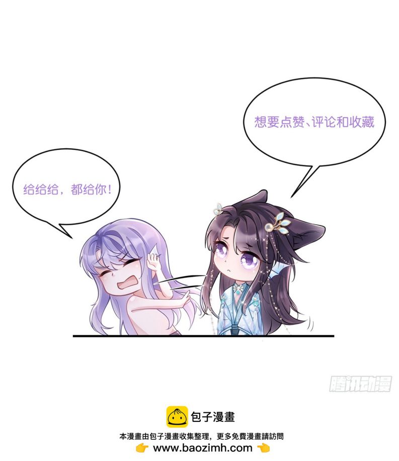 Tôi Hoài Nghi Ảnh Đế Đang Theo Đuổi Tôi Chapter 91 - Trang 4