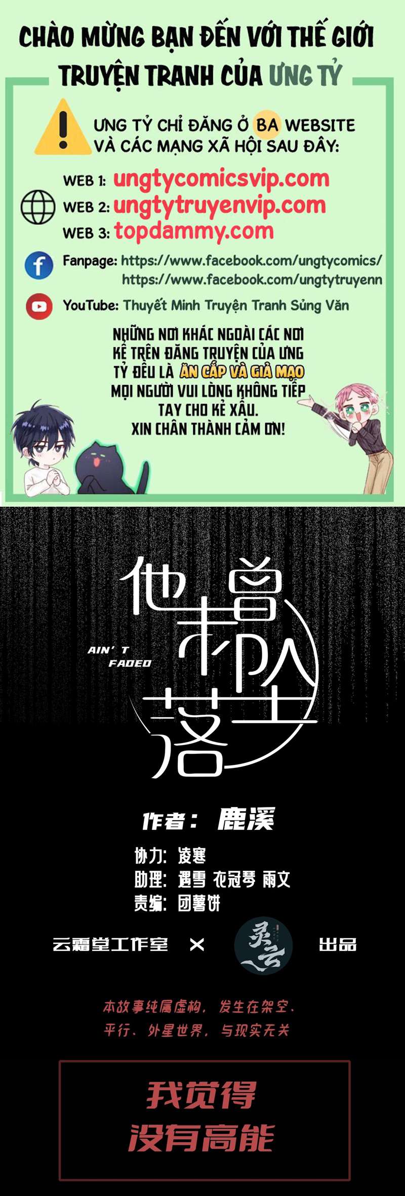 Anh Ấy Chưa Từng Rơi Xuống Chap 9 - Trang 4