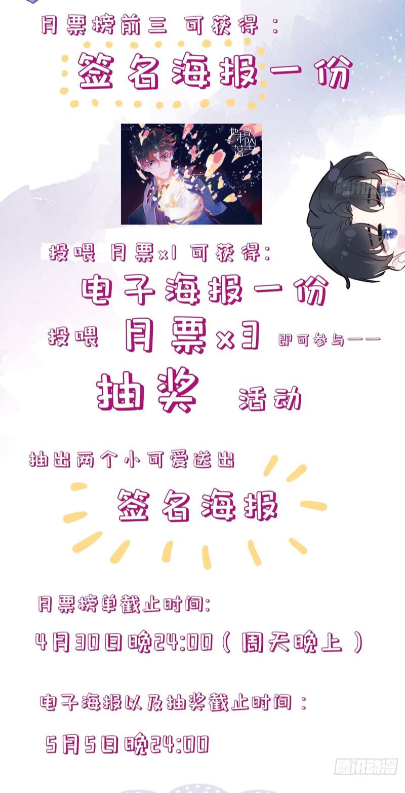 Anh Ấy Chưa Từng Rơi Xuống Chap 10 - Trang 4