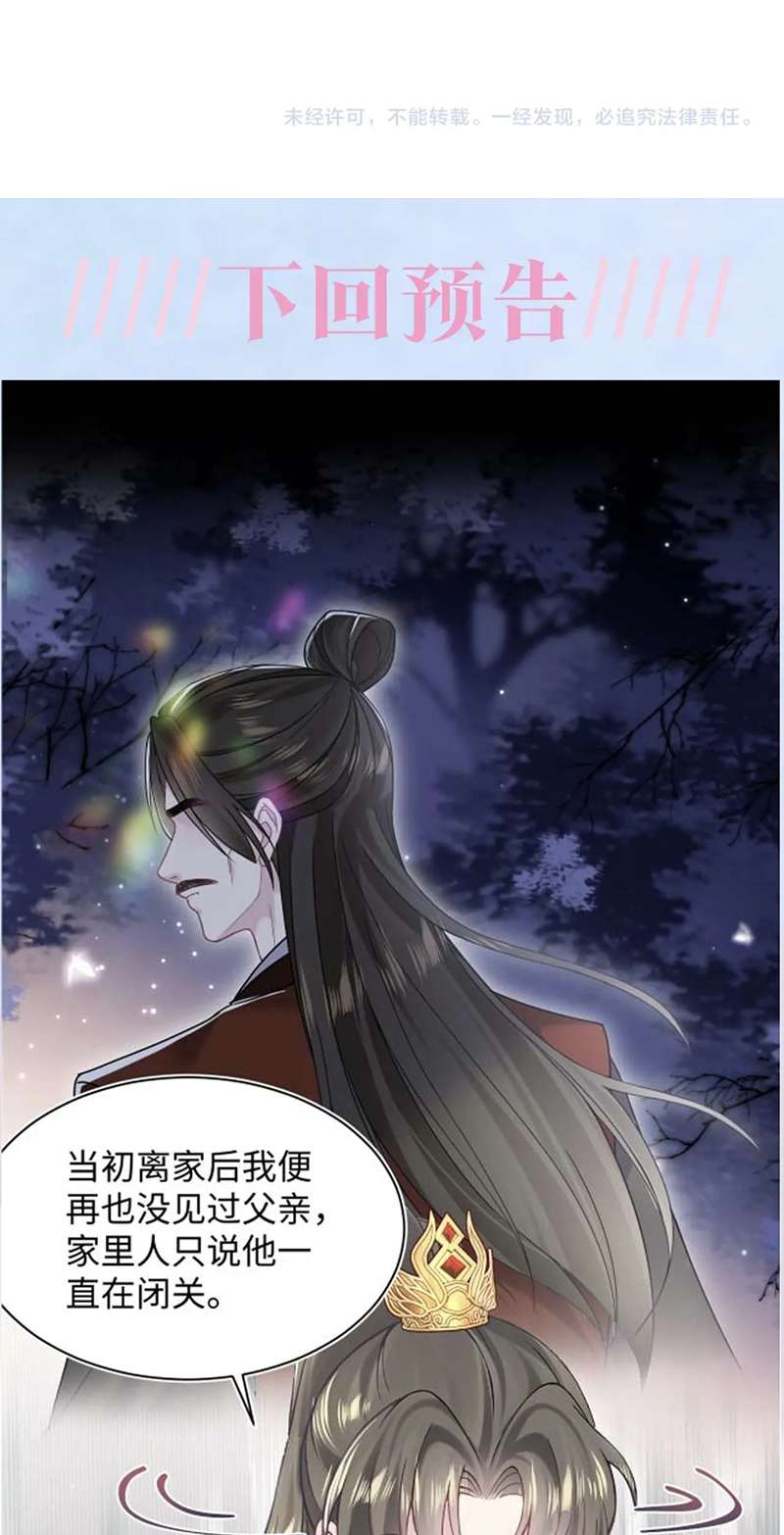 Tuyệt Mỹ Bạch Liên Hoa Online Dạy Học Chapter 194 - Trang 3