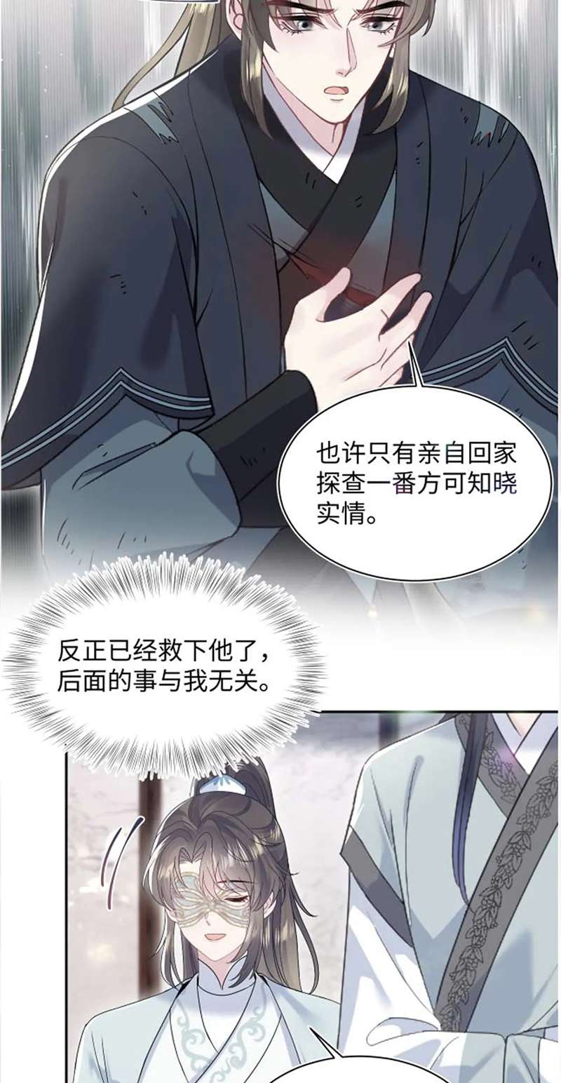 Tuyệt Mỹ Bạch Liên Hoa Online Dạy Học Chapter 194 - Trang 3
