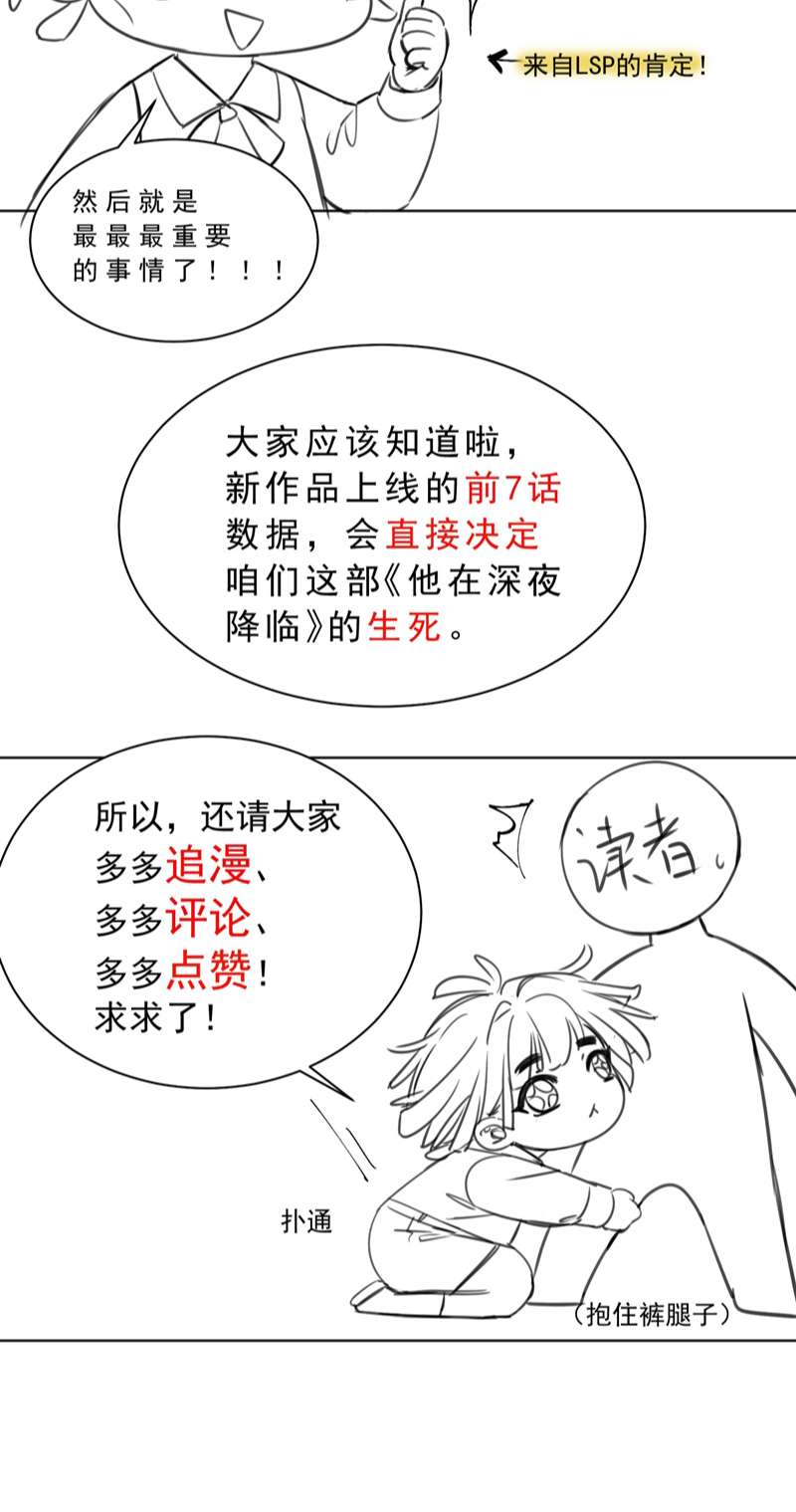 Anh Ấy Đến Từ Màn Đêm Chapter 1 - Trang 4