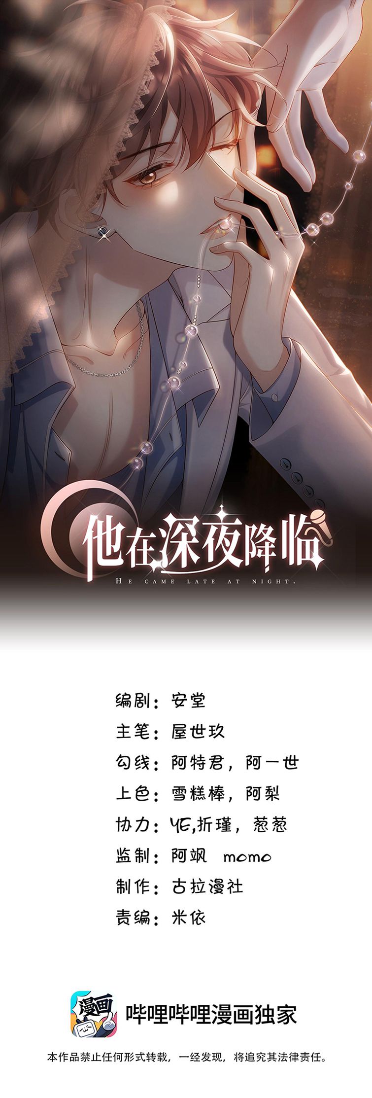 Anh Ấy Đến Từ Màn Đêm Chapter 6 - Trang 4