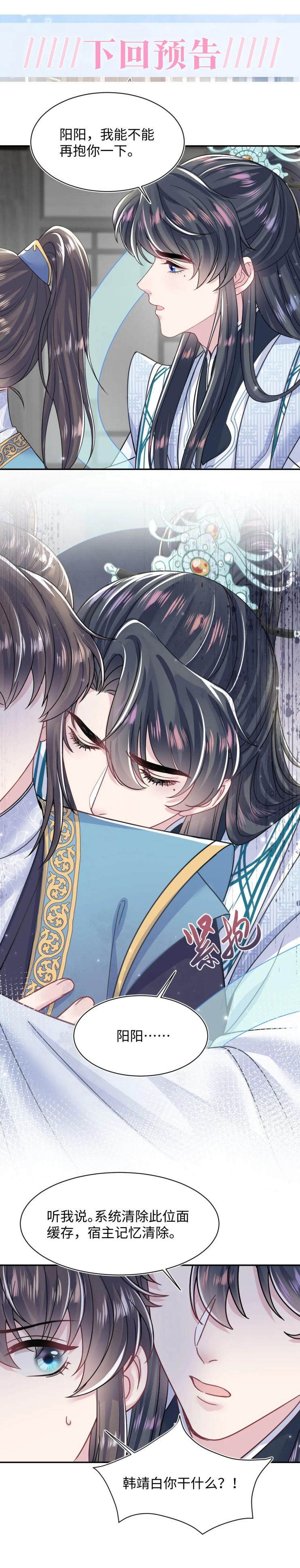 Tuyệt Mỹ Bạch Liên Hoa Online Dạy Học Chapter 196 - Trang 3