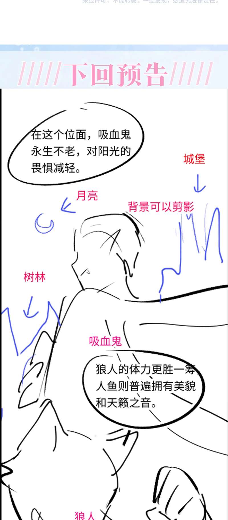 Tuyệt Mỹ Bạch Liên Hoa Online Dạy Học Chapter 197 - Trang 3