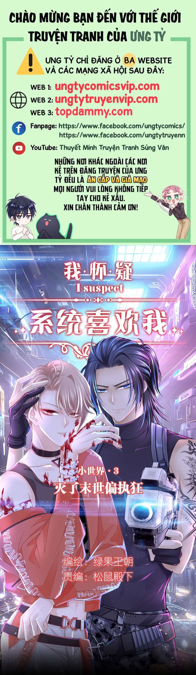 Tôi Nghi Ngờ Hệ Thống Thích Tôi Chapter 76 - Trang 3