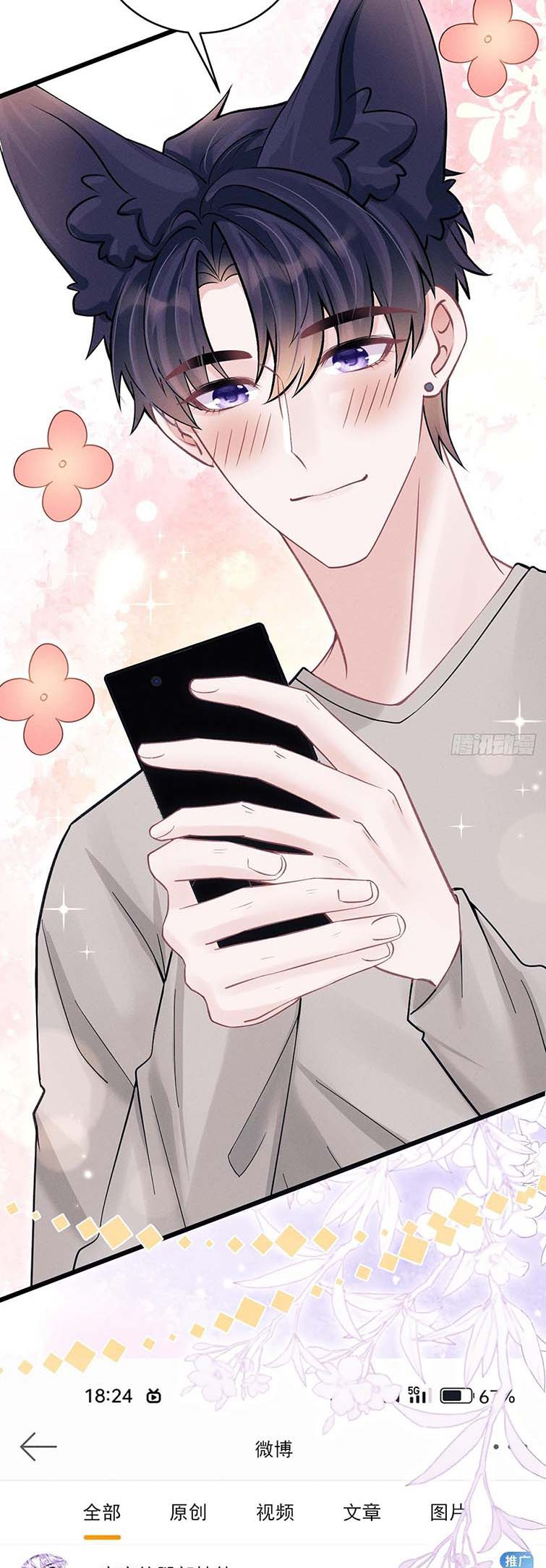 Tôi Hoài Nghi Ảnh Đế Đang Theo Đuổi Tôi Chapter 93 - Trang 4