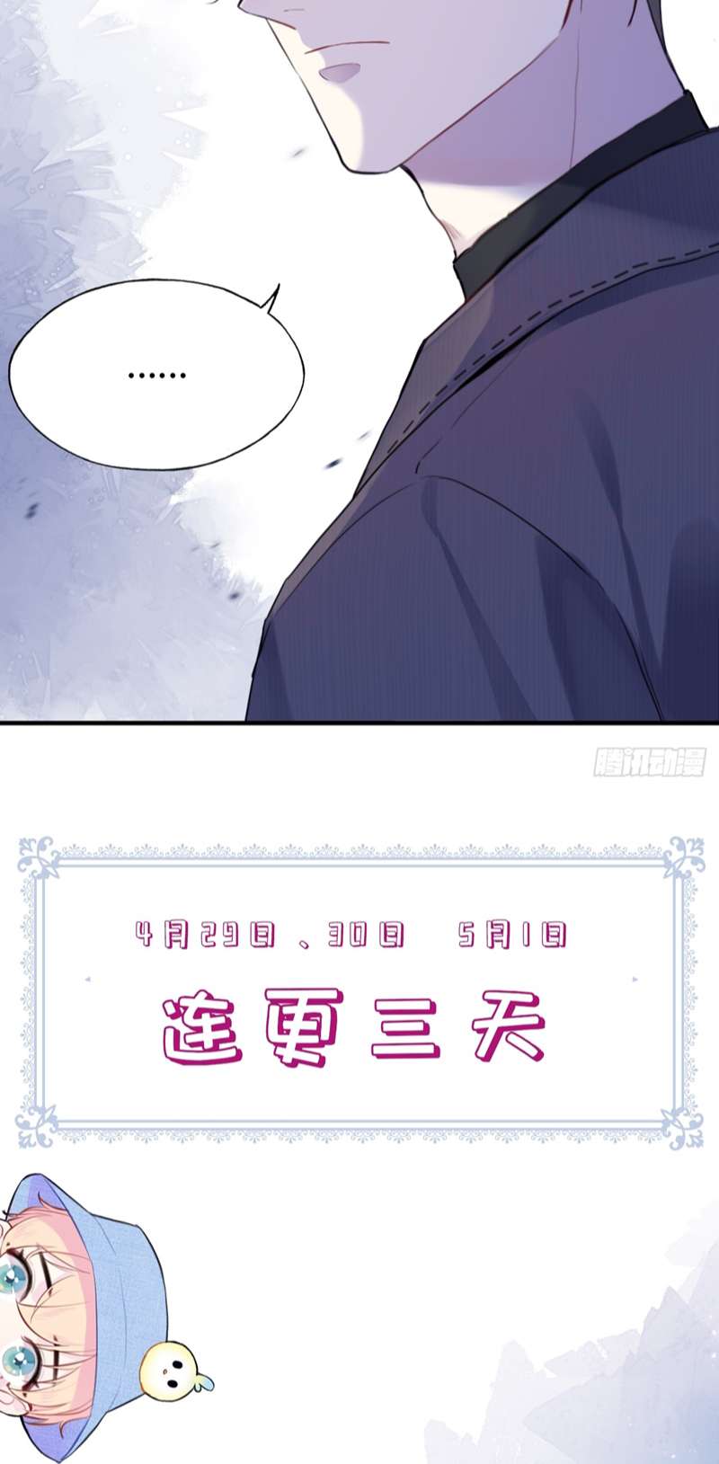 Anh Ấy Chưa Từng Rơi Xuống Chap 11 - Trang 4