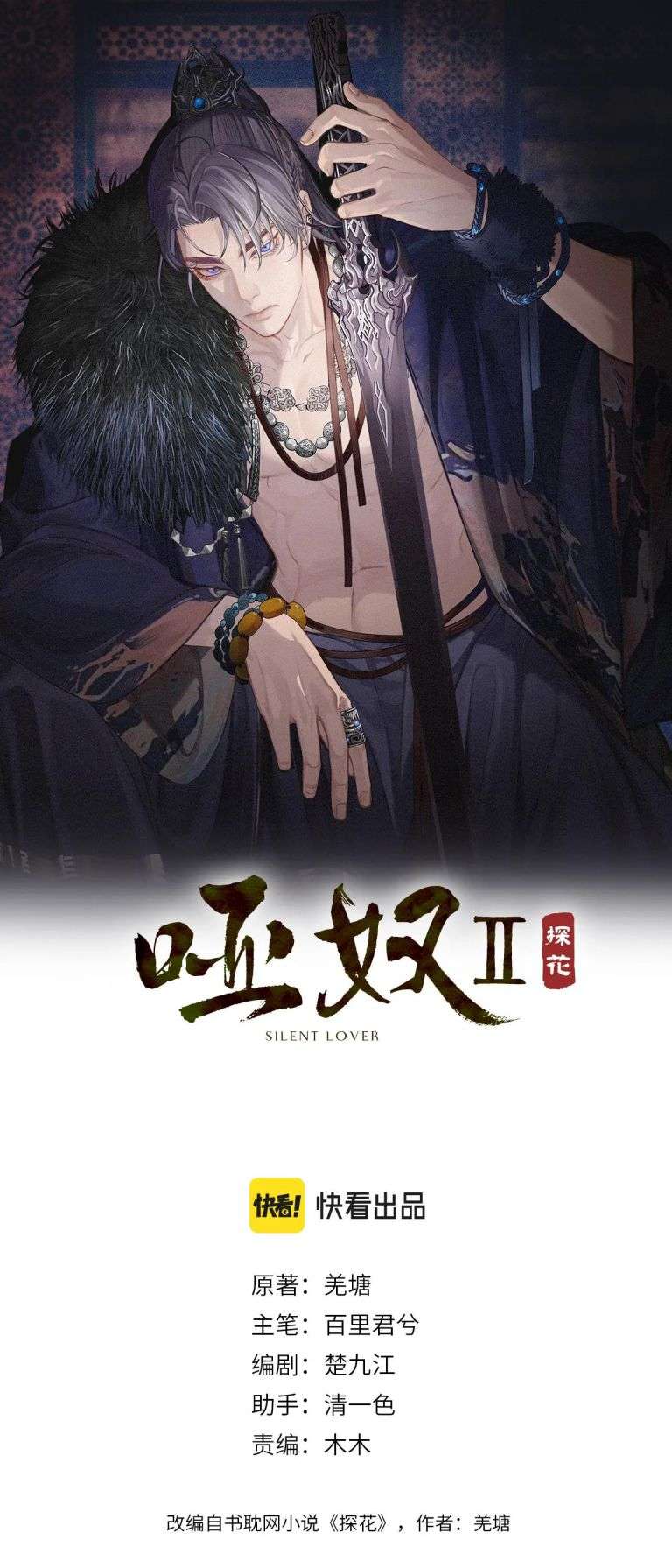 Á Nô 2: Thám Hoa Chap 3 - Trang 3