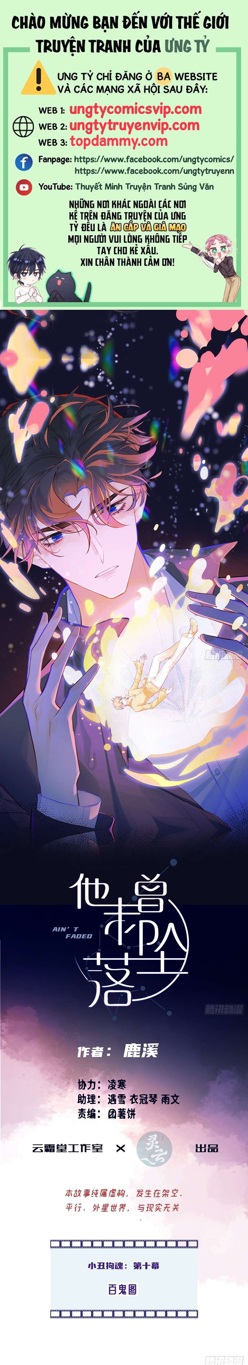 Anh Ấy Chưa Từng Rơi Xuống Chap 13 - Trang 4