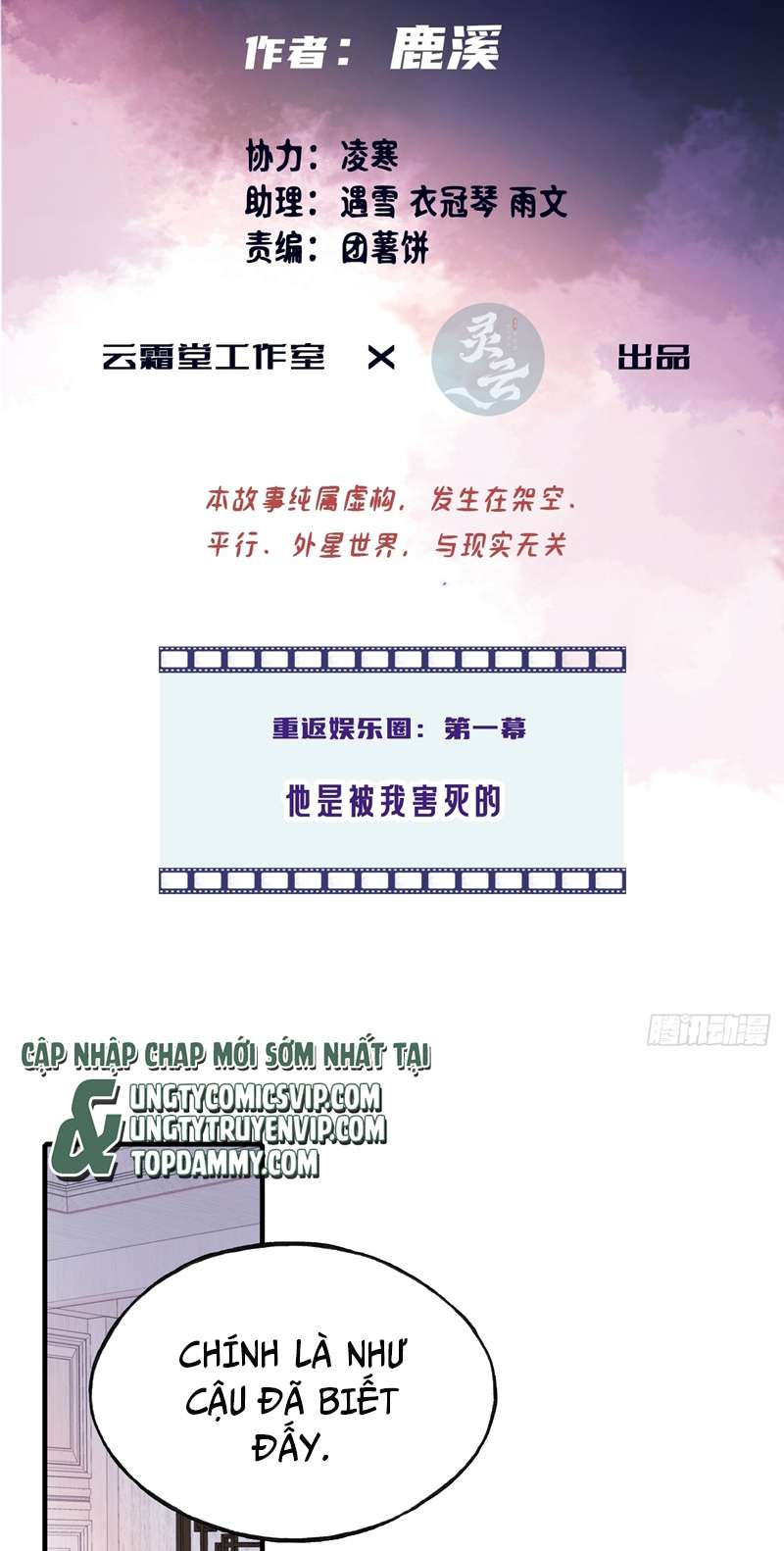 Anh Ấy Chưa Từng Rơi Xuống Chap 15 - Trang 4