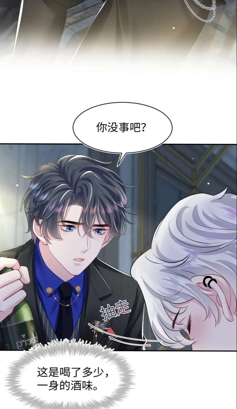 Tuyệt Mỹ Bạch Liên Hoa Online Dạy Học Chap 201 - Trang 2