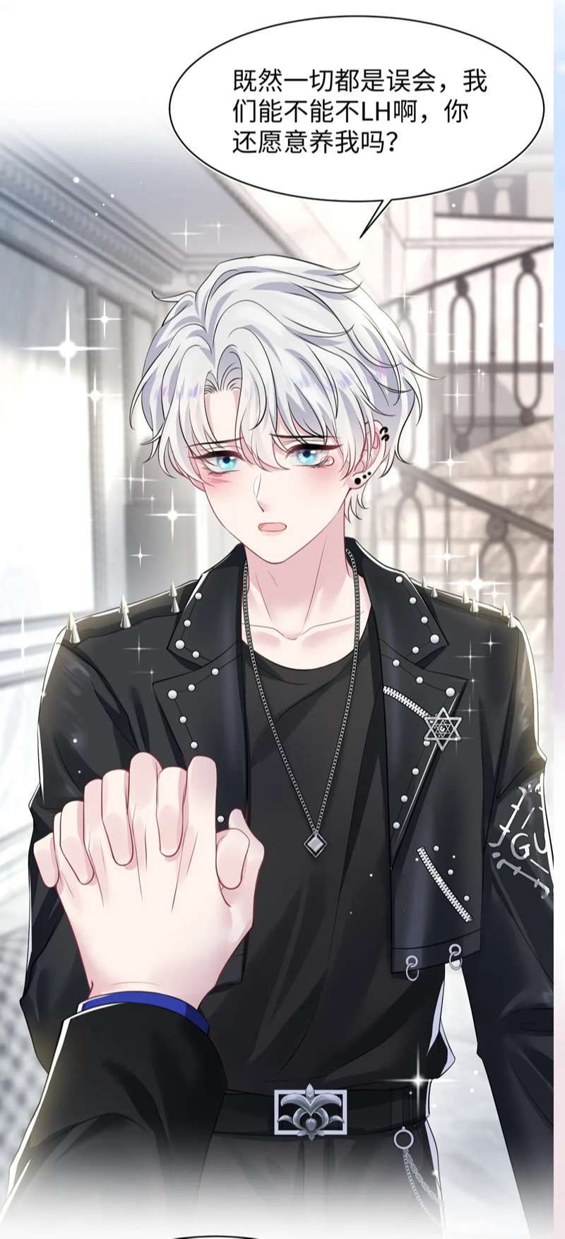 Tuyệt Mỹ Bạch Liên Hoa Online Dạy Học Chap 202 - Next Chap 203