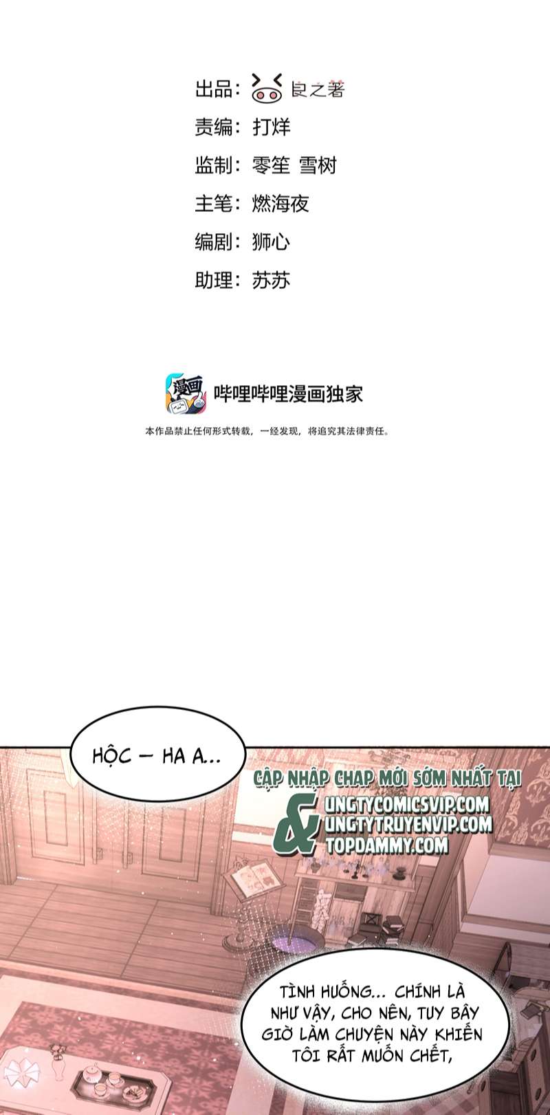 Tiền Nhiệm Vi Vương Chap 31 - Trang 2