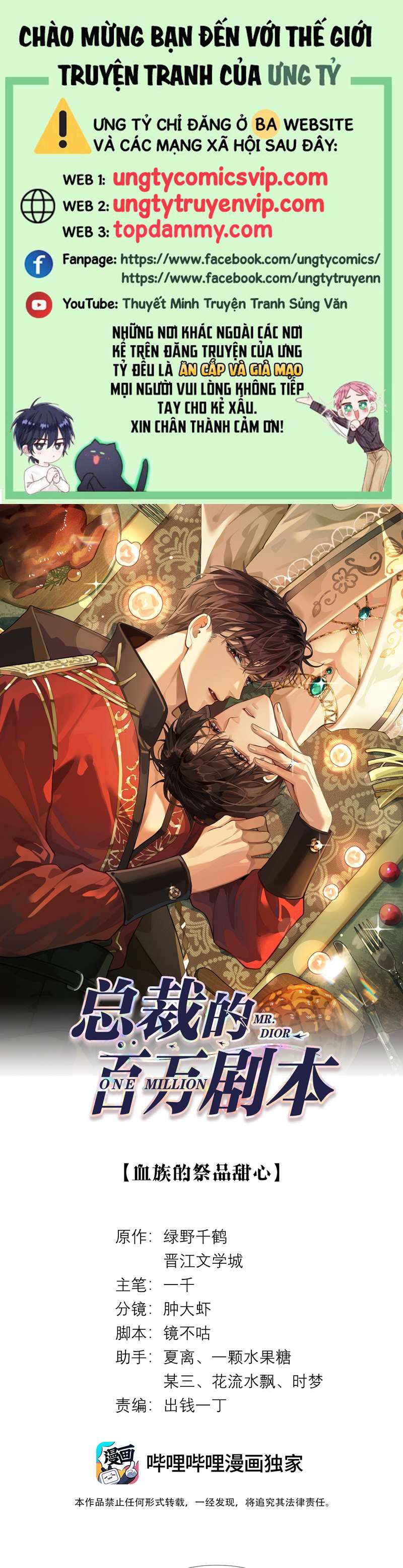 Dior Tiên Sinh Chap 77 - Trang 2