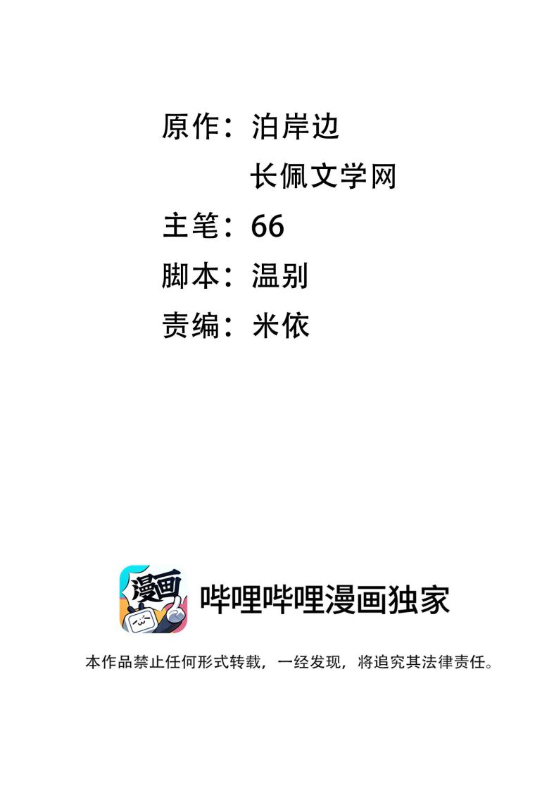 Ánh Trăng Vì Tôi Mà Đến Chapter 27 - Trang 4